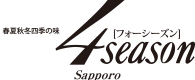 4season